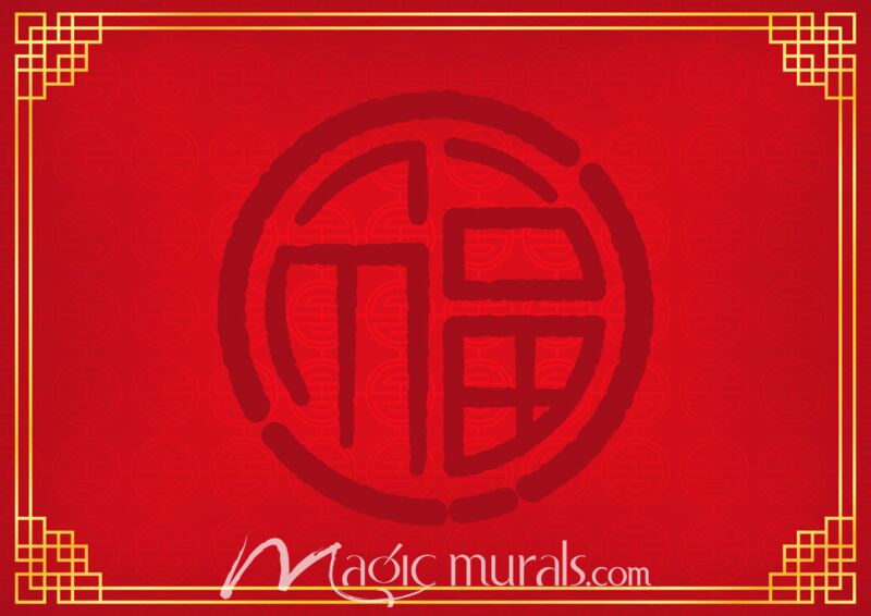 Chinese Luck Wallpaper 5223 Wallpaper Wall Mural